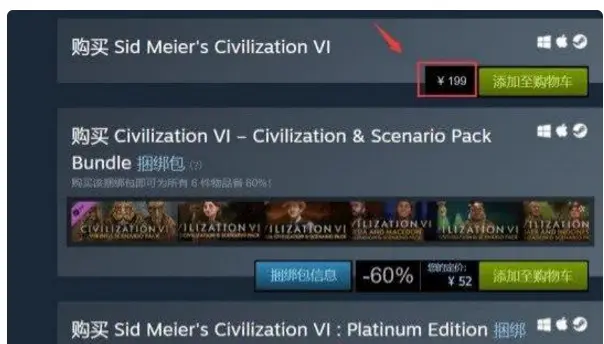 199元让无数玩家通宵的steam游戏 Epic又白给了 哔哩哔哩