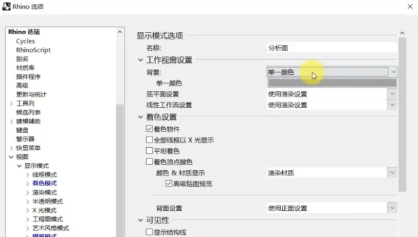 技法课堂丨Rhino直出BIG风格分析图- 哔哩哔哩