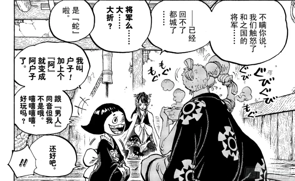 海贼王漫画和之国篇小紫是不是日和公主和狂死郎又有什么关系 哔哩哔哩