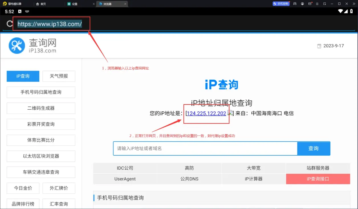 免费http代理主机ip在哪里获取,免费http代理主机ip的使用方法  第1张
