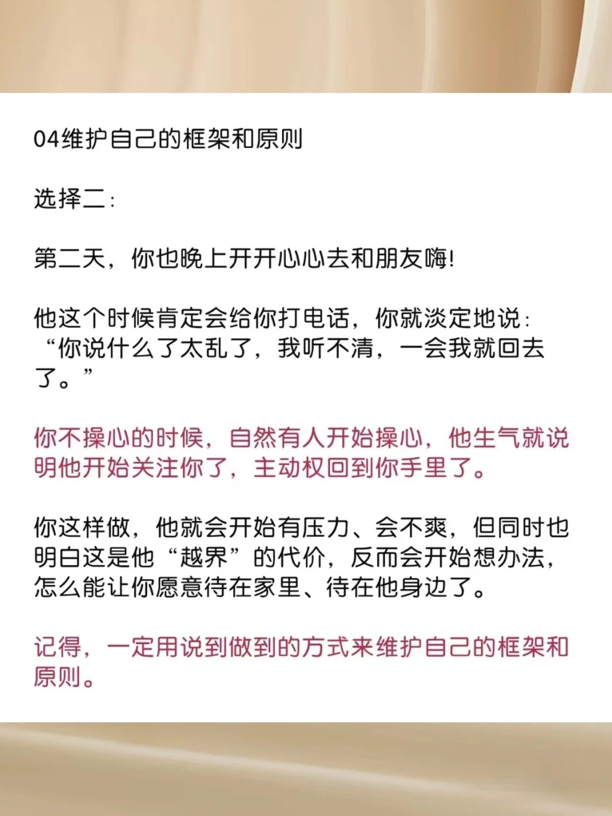 弃猫效应吃定男人原来这么简单5