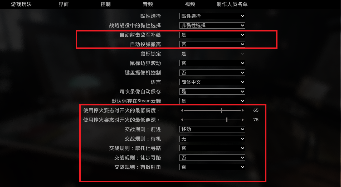 钢铁之师 2 教程 第一部分. 基础设置与主界面 哔哩哔哩