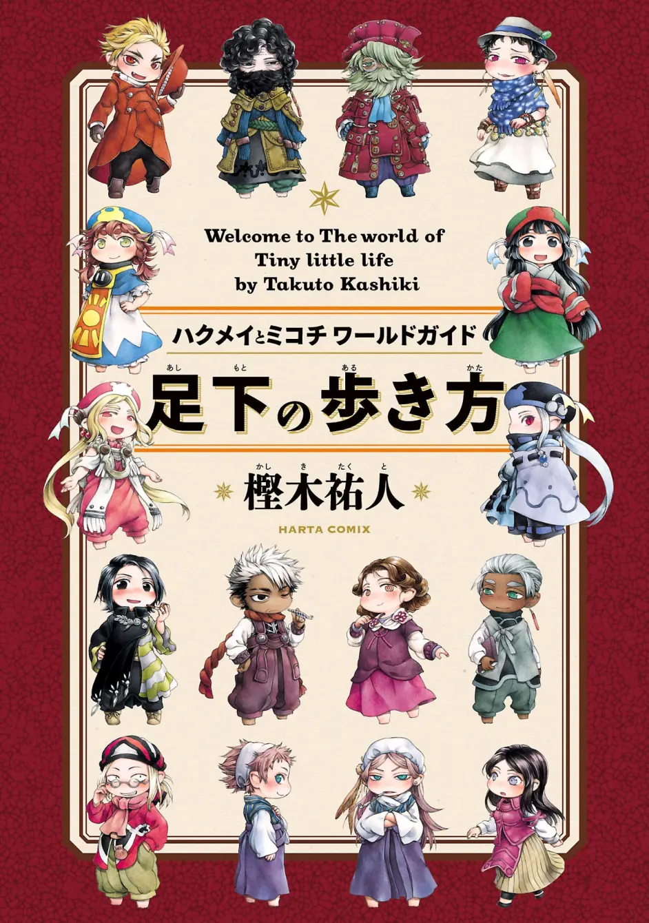 妖精森林的小不点设定集和素材 哔哩哔哩