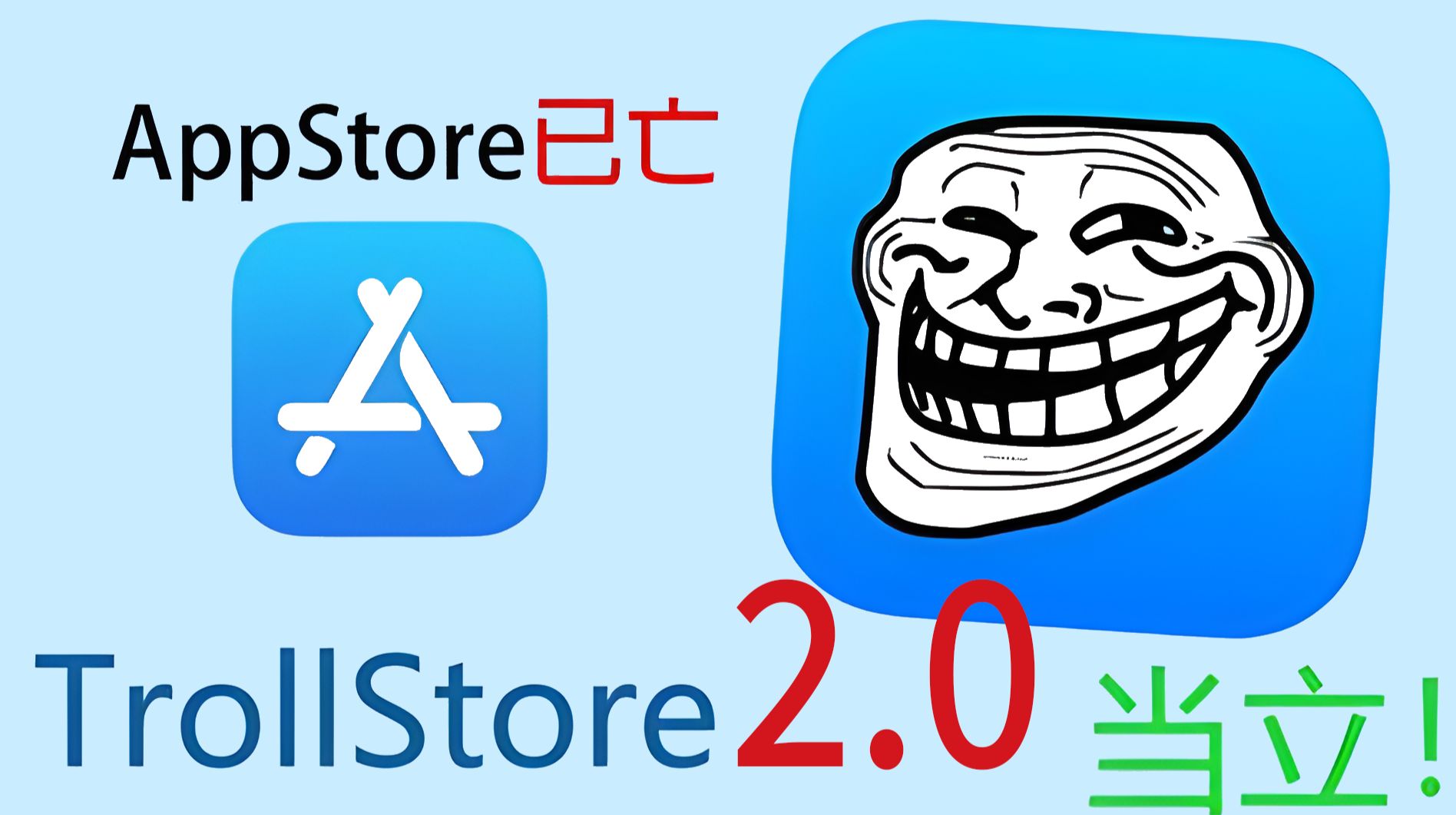 巨魔商店iOS新手教程 各种版本安装方法汇总-28283游戏网