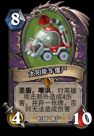 超能花菜 电豌豆 粉丝小鬼僵尸 野兽猕猴桃 夜影龙葵 太阳能车僵尸