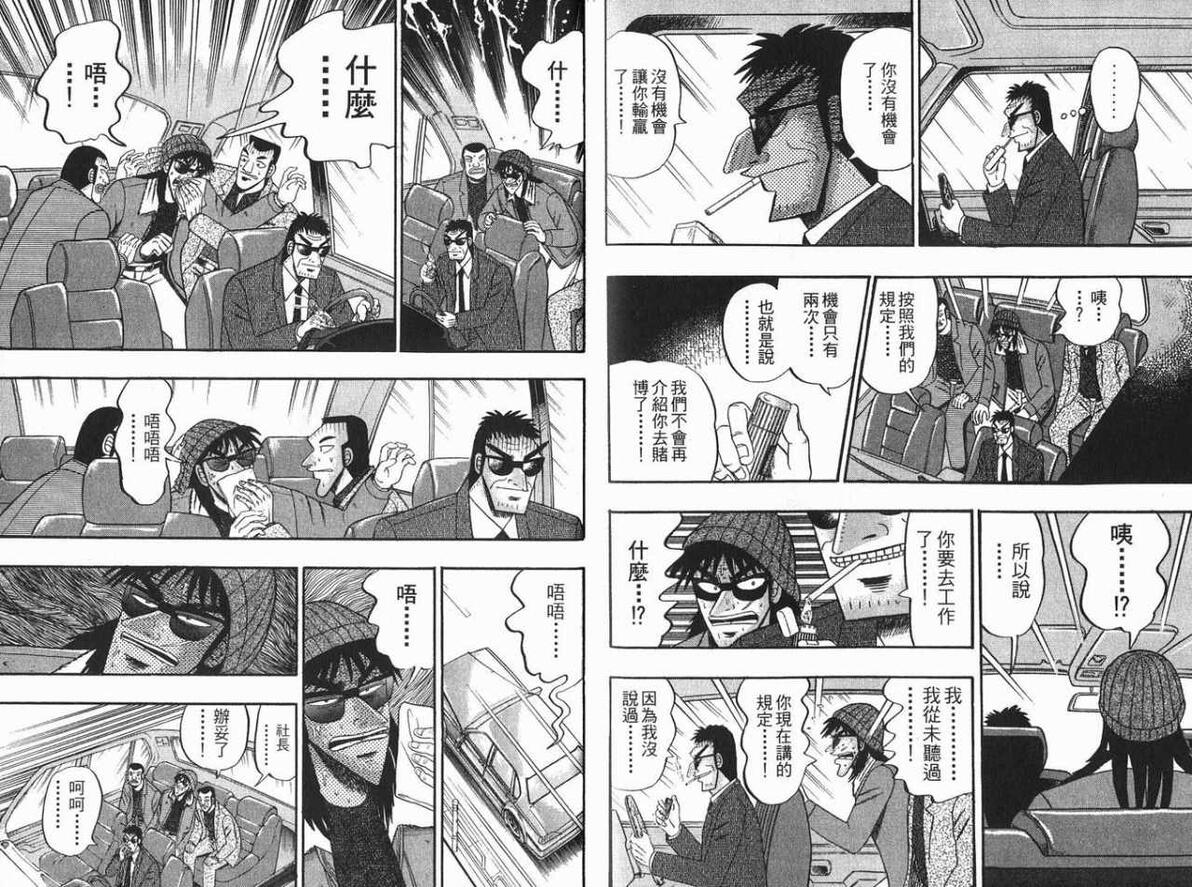 舍死忘生、最后一搏:伊藤开司,在绝望地狱里的奇迹救赎记(一) - 哔哩哔哩