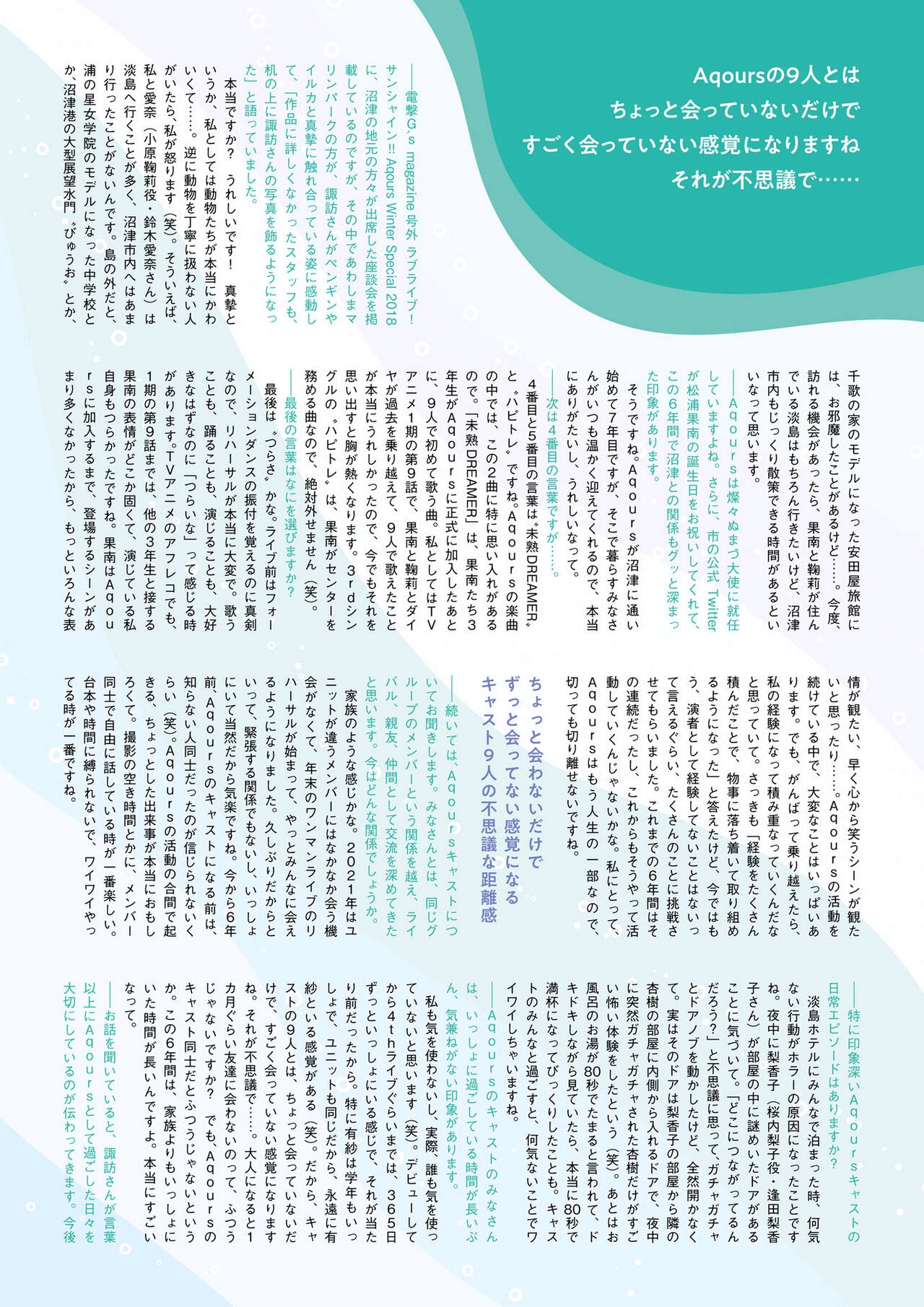 Aqours Magazine Kanan 经典再放送