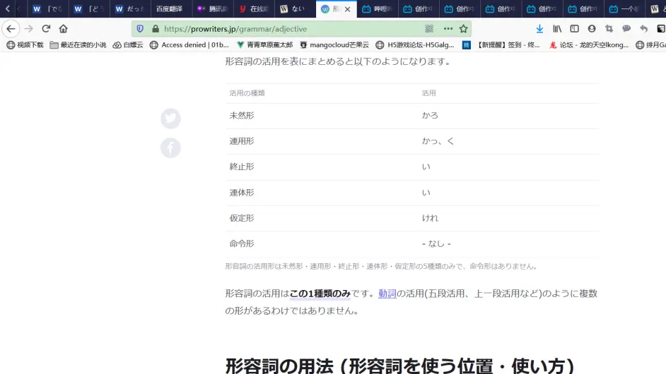 我个人所理解的日语 翻译 分篇第三章 哔哩哔哩