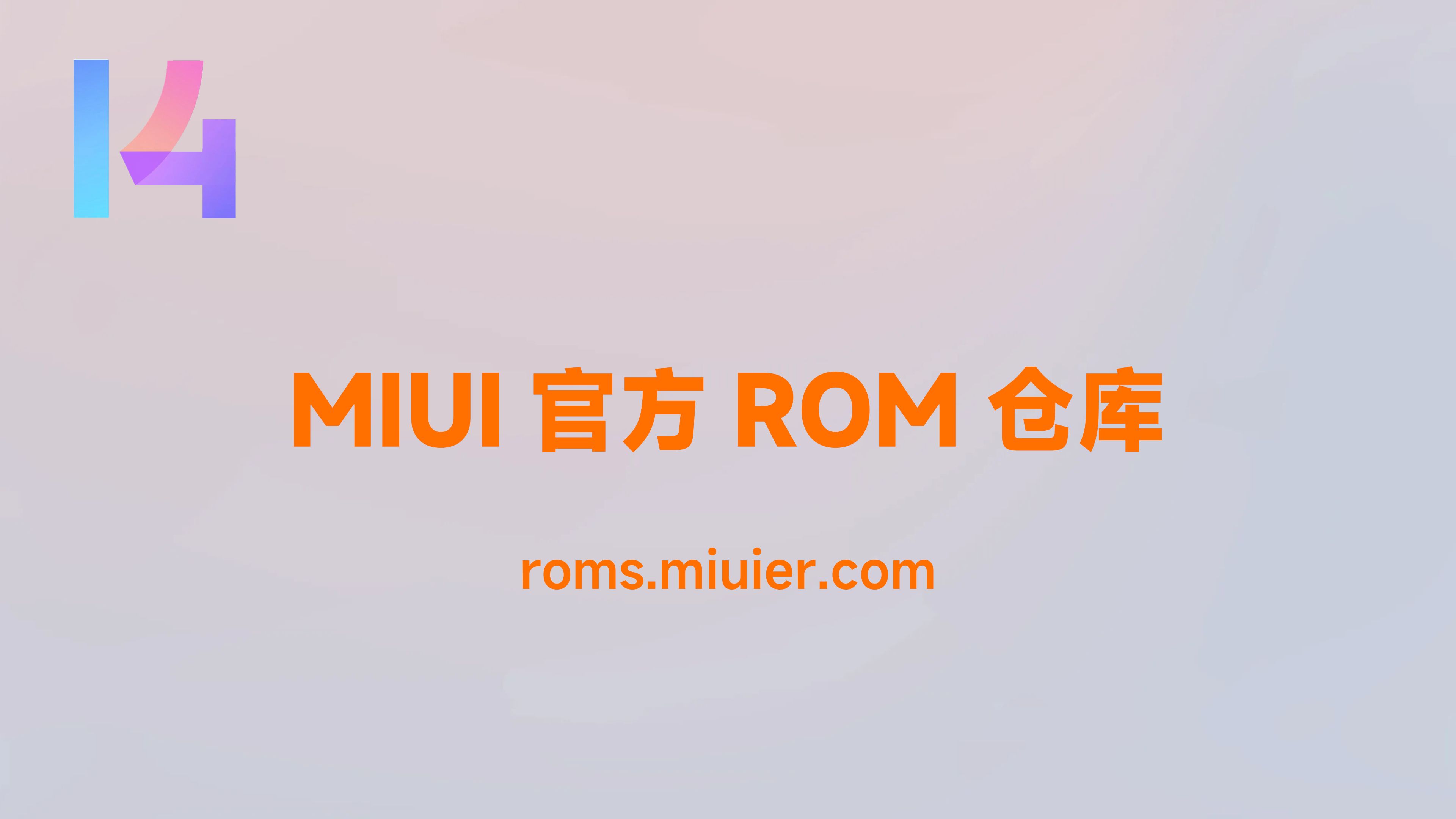 2023 01 MIUI ROM 2023-01-miui-rom