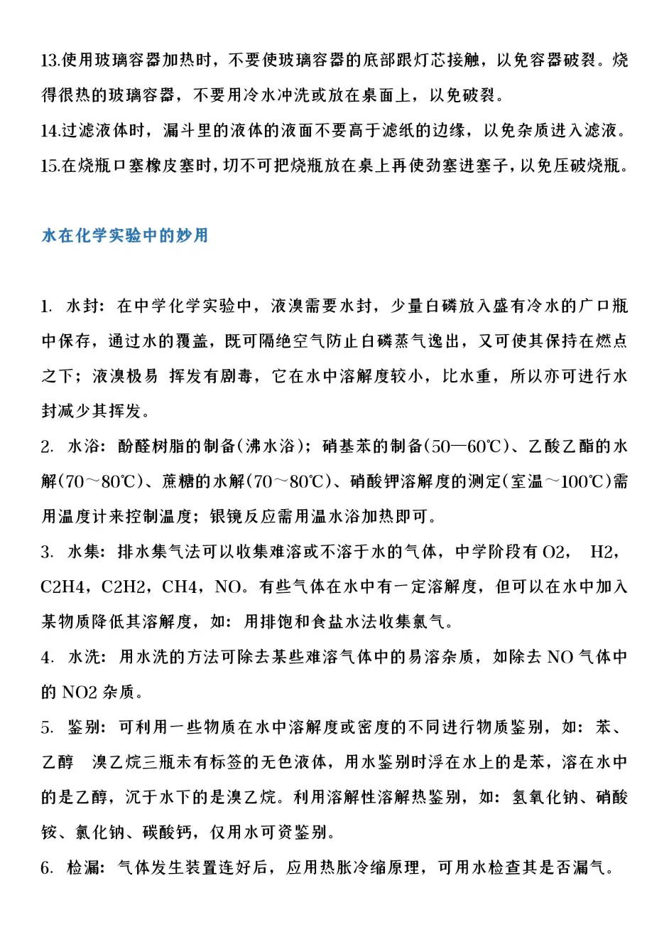 高中化学实验超全归纳 一天就背熟 考试拿高分 理科生强烈观看 高考必须拥有 哔哩哔哩