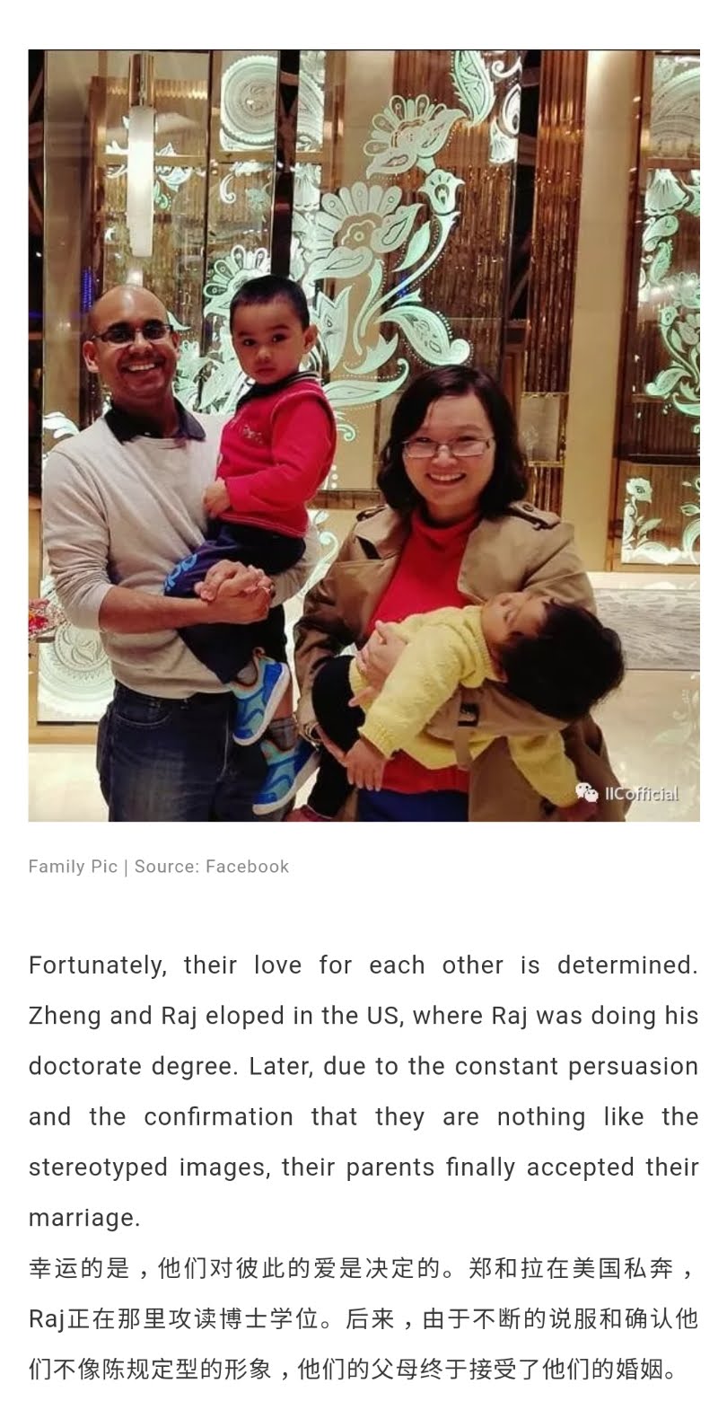 IICofficial专题:嫁给印度人之来自中国的印度媳