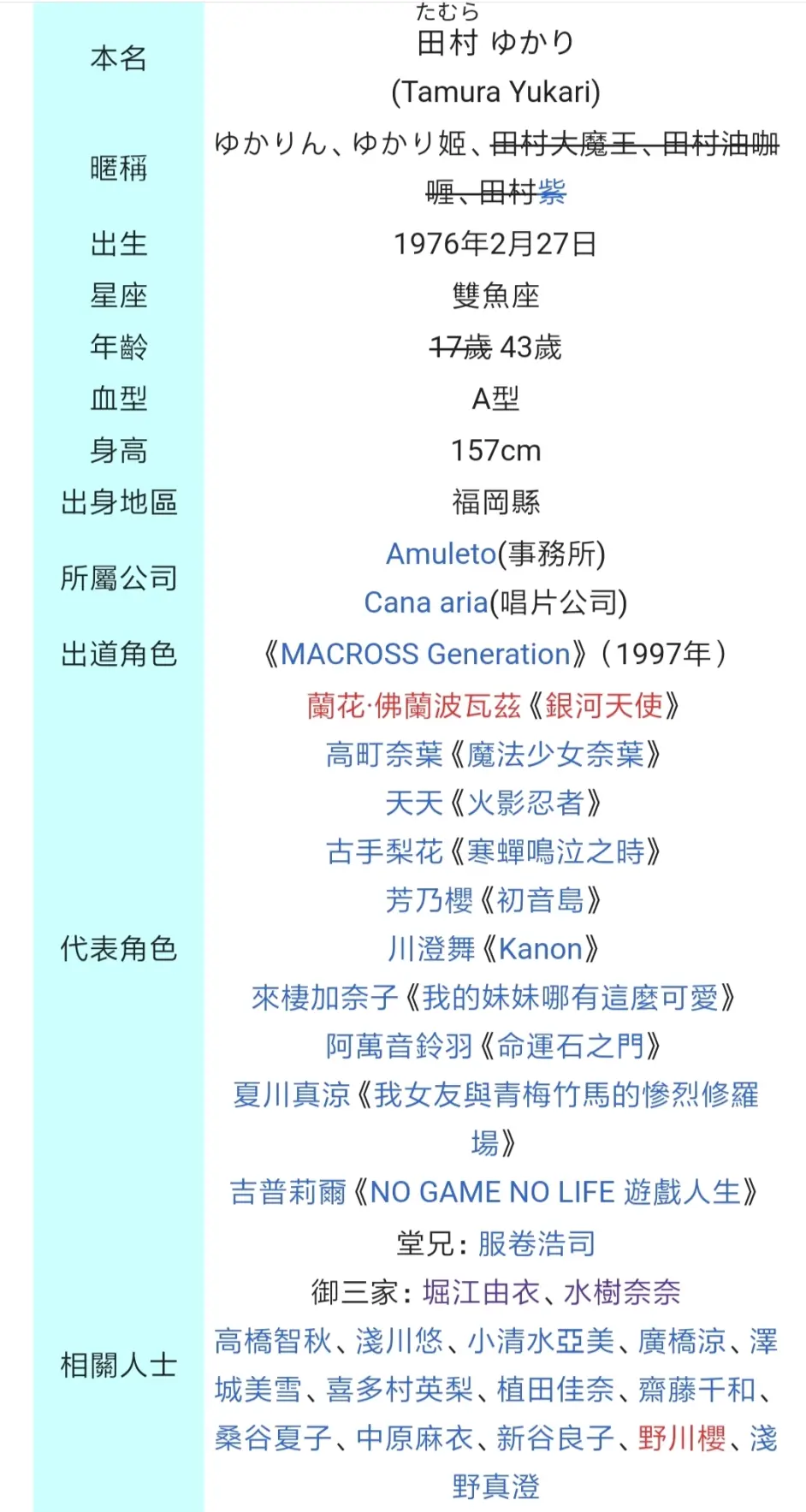 声优百科第三期 声优界御三家 哔哩哔哩