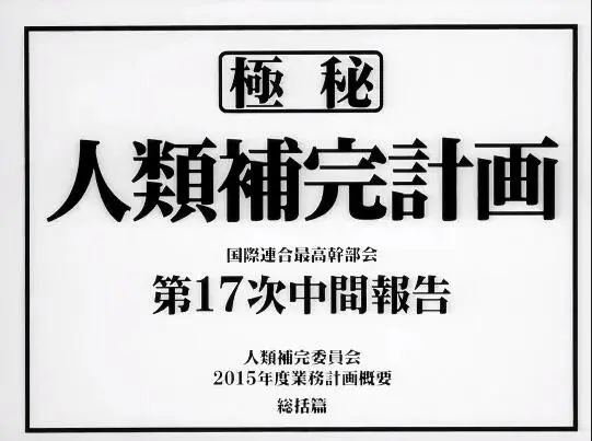 Eva 新世纪福音战士op详解 多图 哔哩哔哩