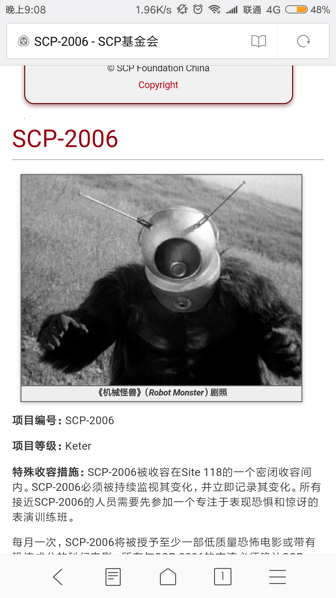 scp2006太吓人啦(转自scp基金会官网)