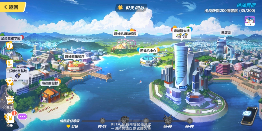 崩坏3,2.4版本夏日活动全解析!(附测试服6月8号更新后最新内容)