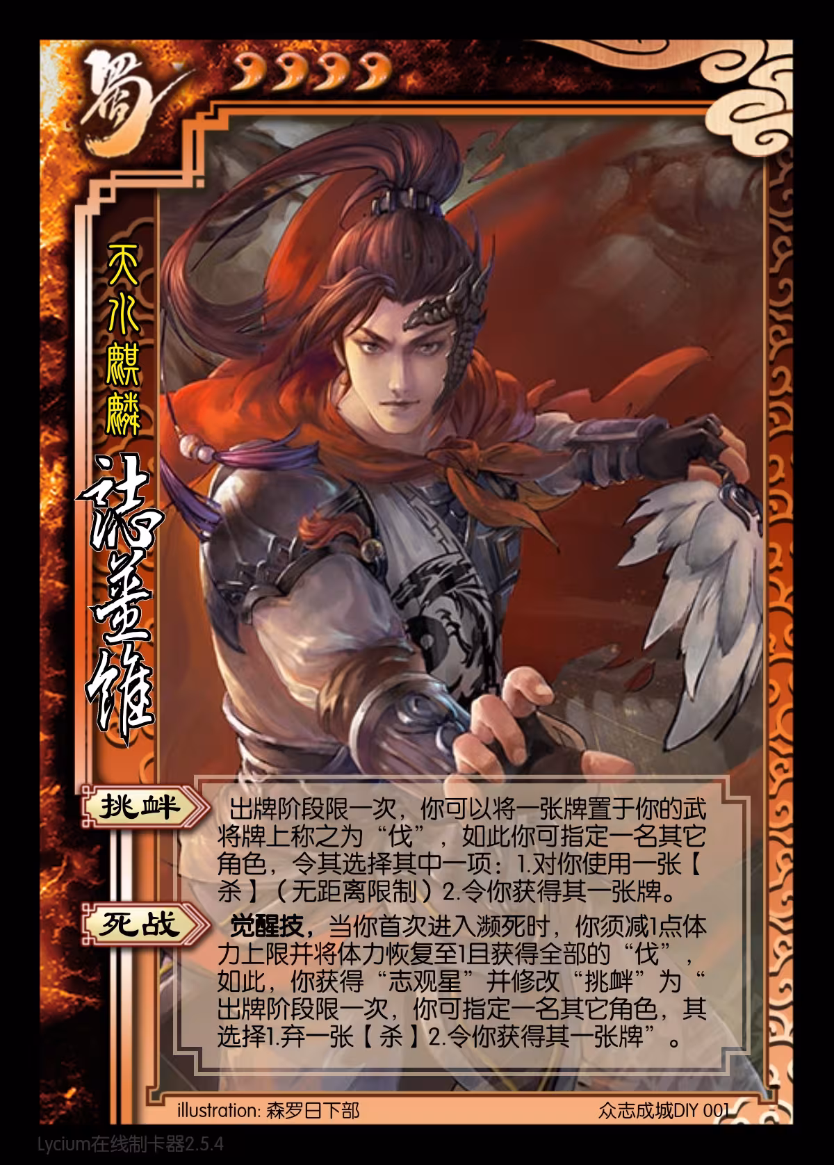 三国杀自制扩充包《众志成城》 - 哔哩哔哩