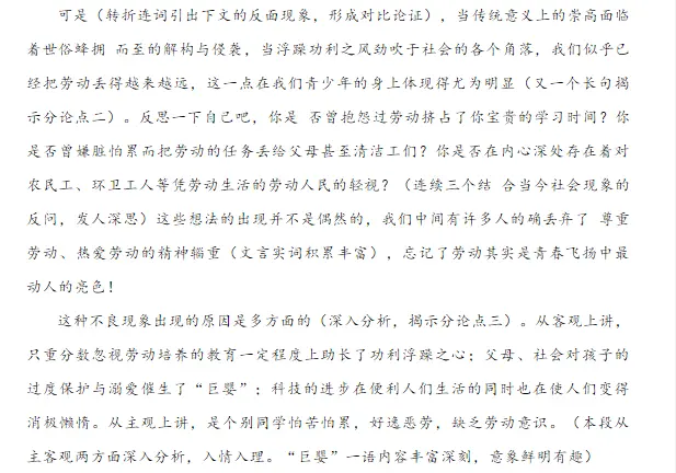 21高考作文备考 应用文格式及范文 文体集合 高中语文作文知识汇总 哔哩哔哩 21高考作文备考 应用文格式及范文 文体集合 高中语文作文知识汇总 哔哩哔哩