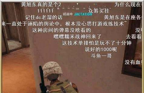 魔音糯米复播成斗鱼绝地一哥, 但水平下降, 观众