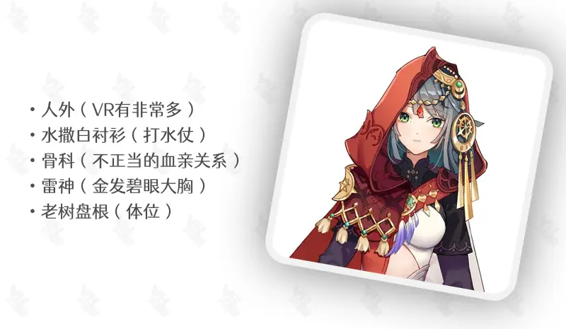 Vr周报 第二十八期 暴露在白日之下吧 暧昧和推理的xp人狼 哔哩哔哩