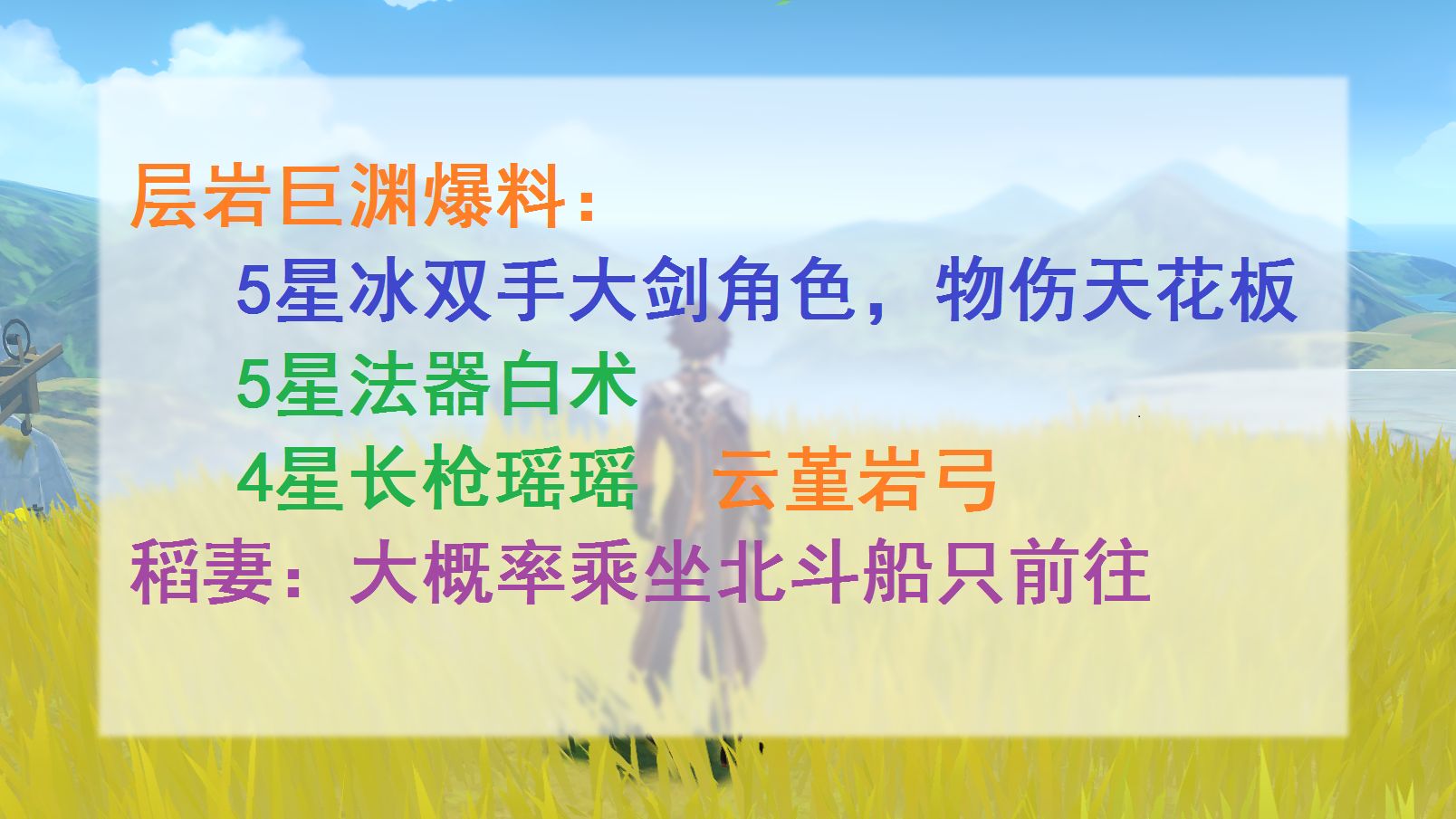 原神 1 5版本层岩巨渊爆料 稻妻伏笔也已埋下 等待玩家发掘 哔哩哔哩