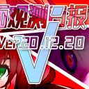 （V面观测日报12.19）BML之夜，收益再破百万！