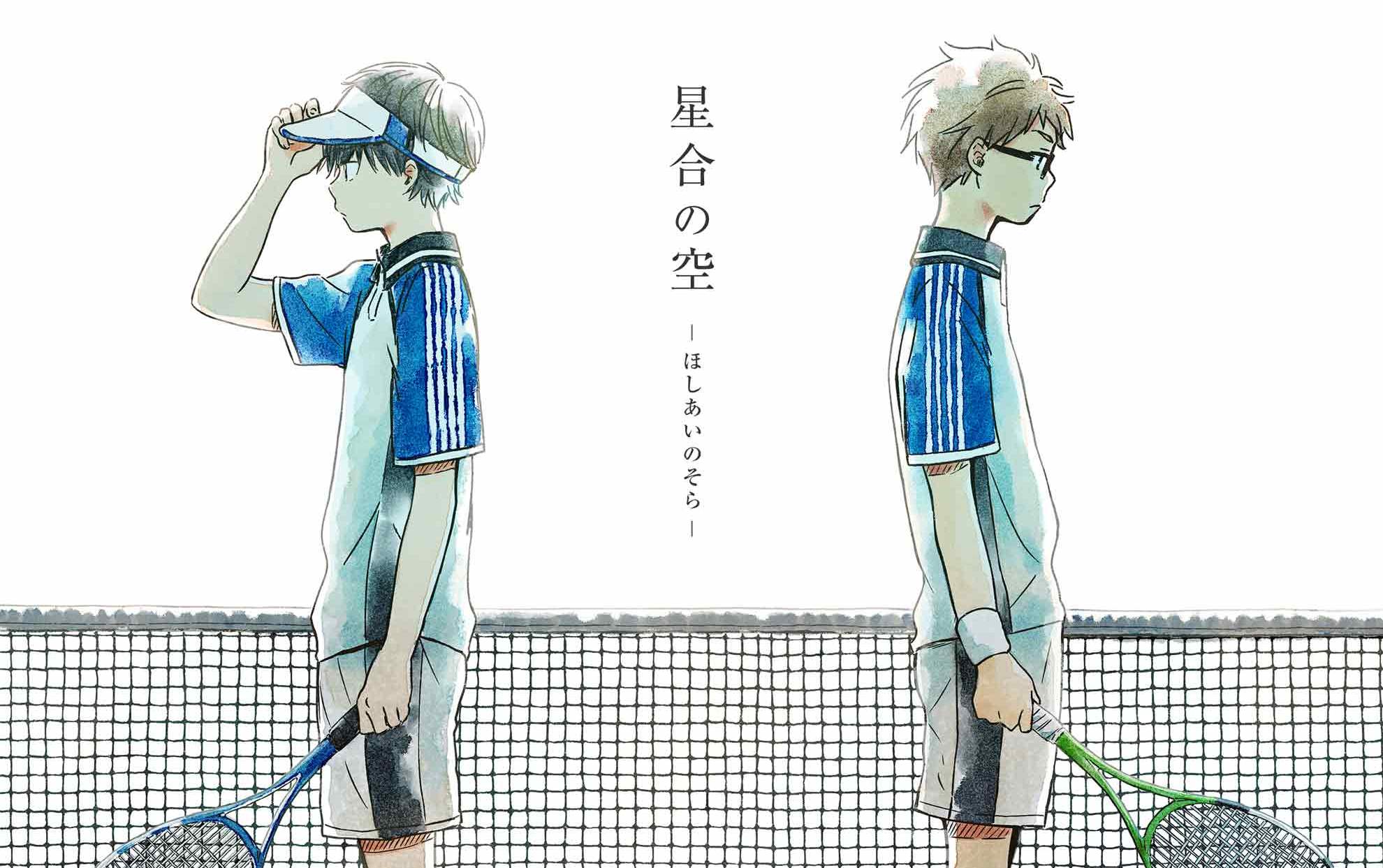 【阅读记录4】星合之空