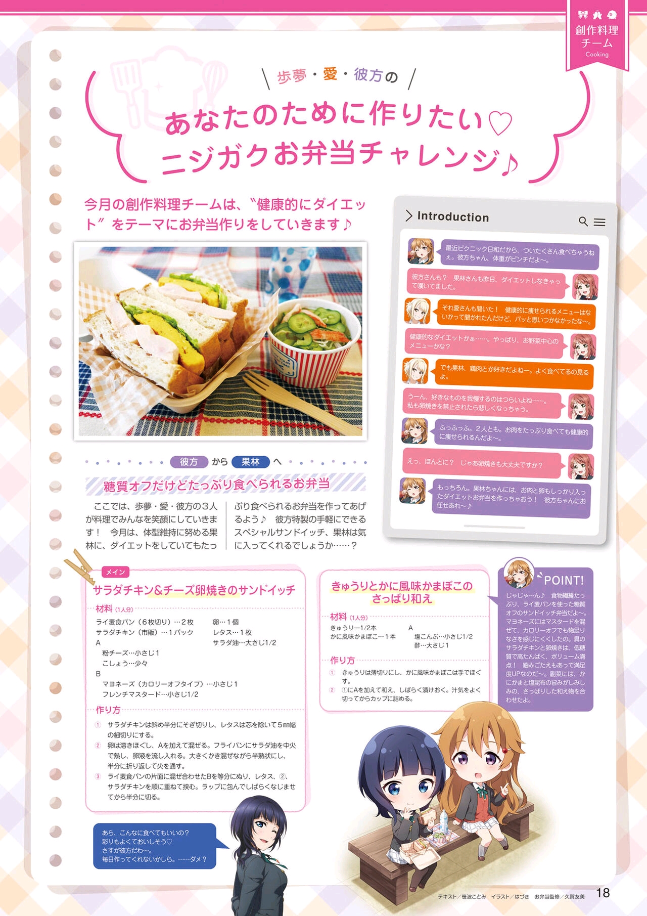 LoveLive!Days ラブライブ!総合マガジン Vol.27（上）