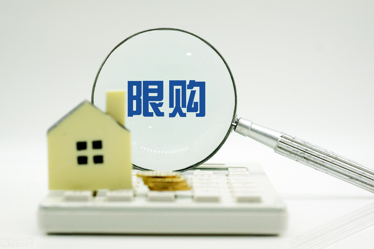 成都购房分区限购政策有变化---四川日报电子版