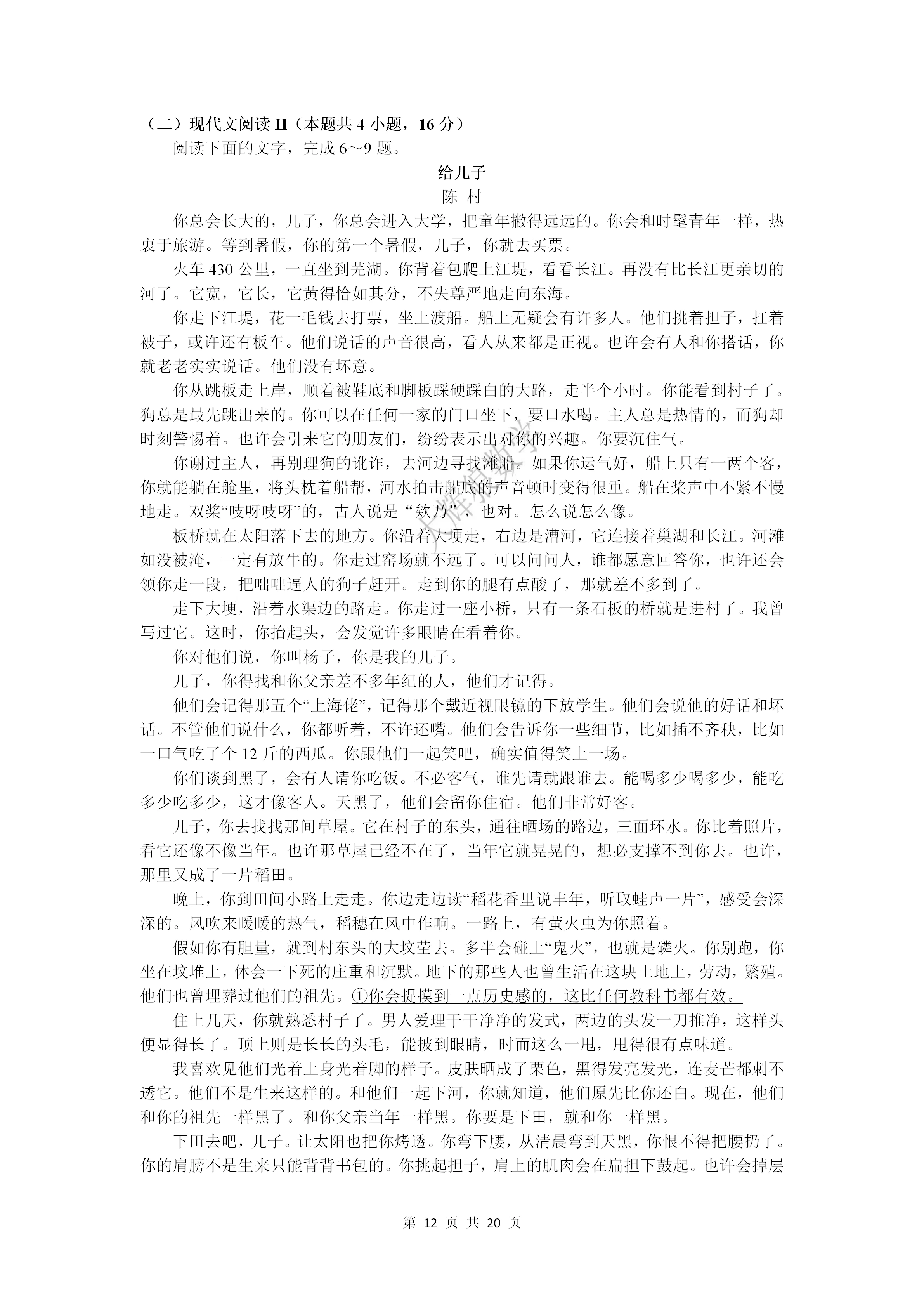 高考语文试题_高考语文试题分析_2023年高考语文试题