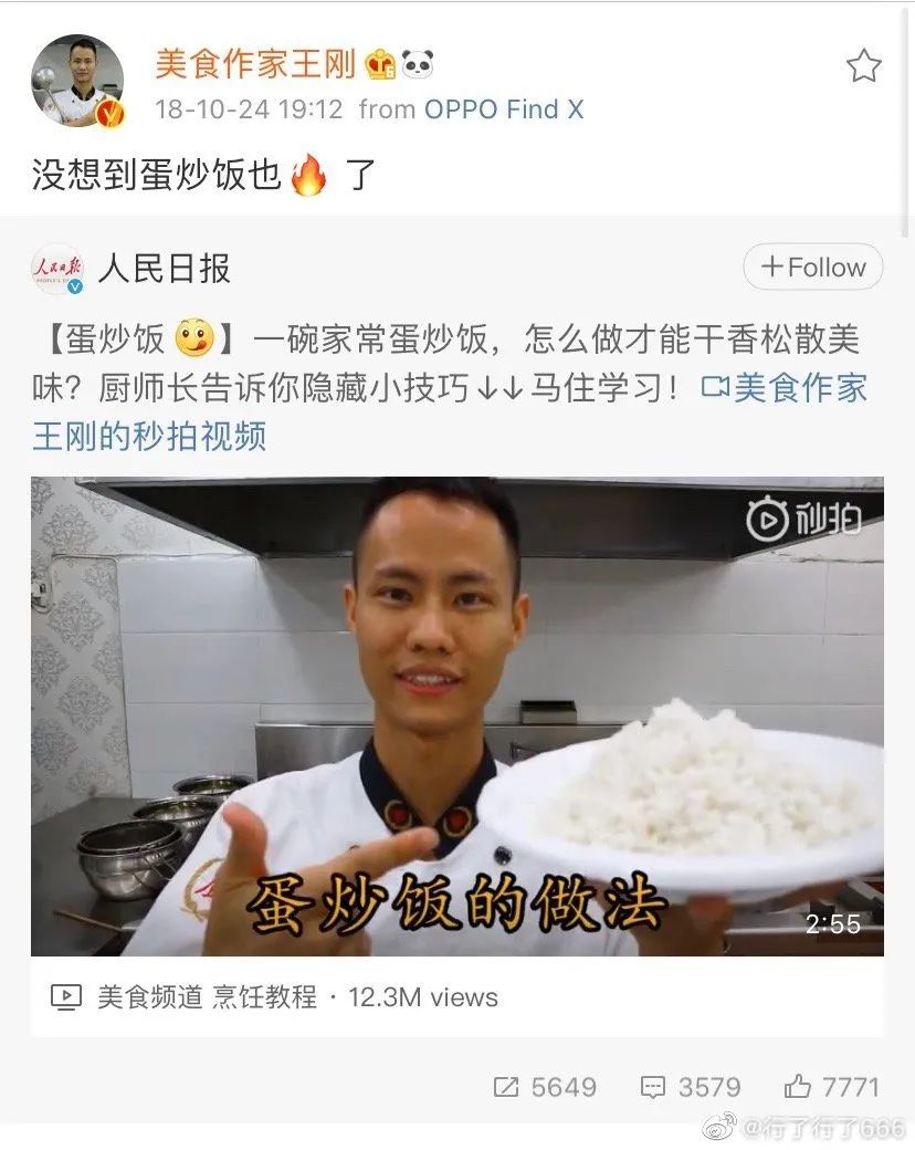 蛋炒饭什么意思