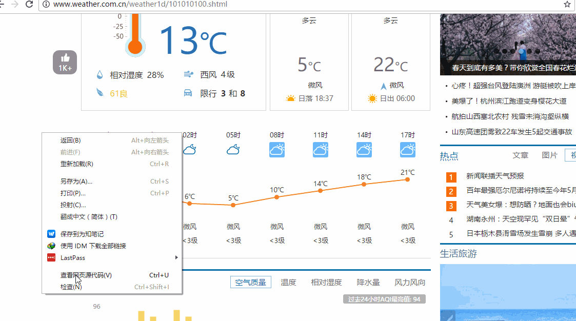 一般来说,检查元素中看到的内容都会在网页源代码中出现.