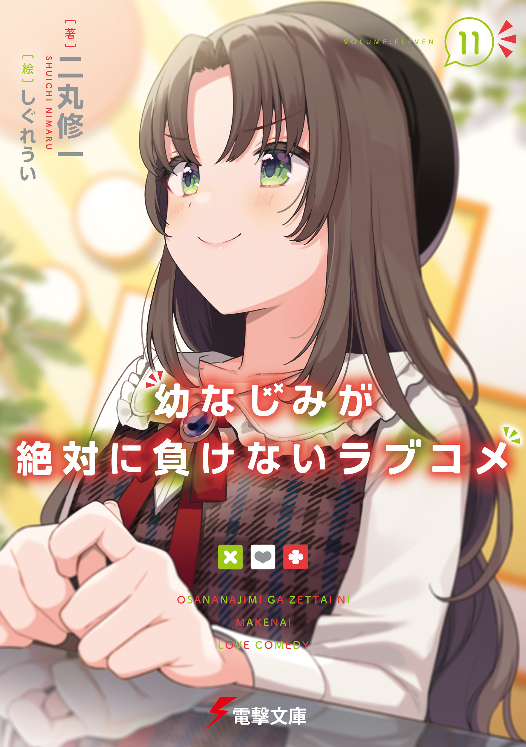 2023年6月日轻新书慢递（1） - 哔哩哔哩