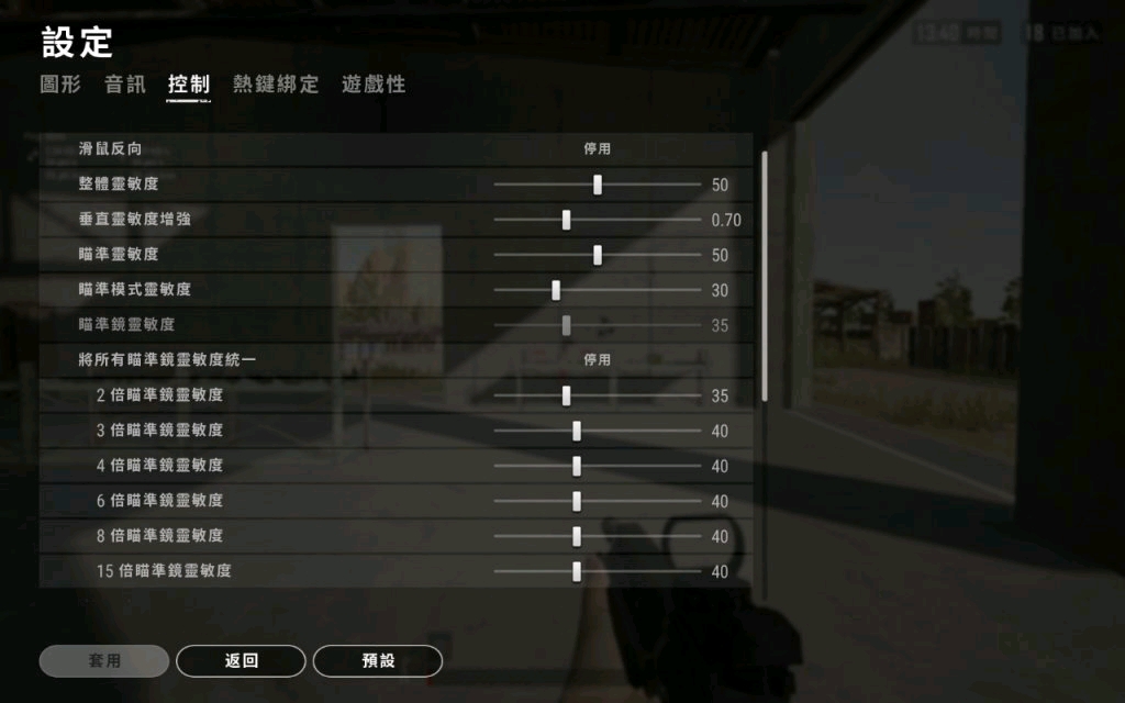 Pubg主播设置快速提高吃鸡实力吃鸡灵敏度吃鸡画质调节吃鸡开火设置吃鸡主播设置 热备资讯