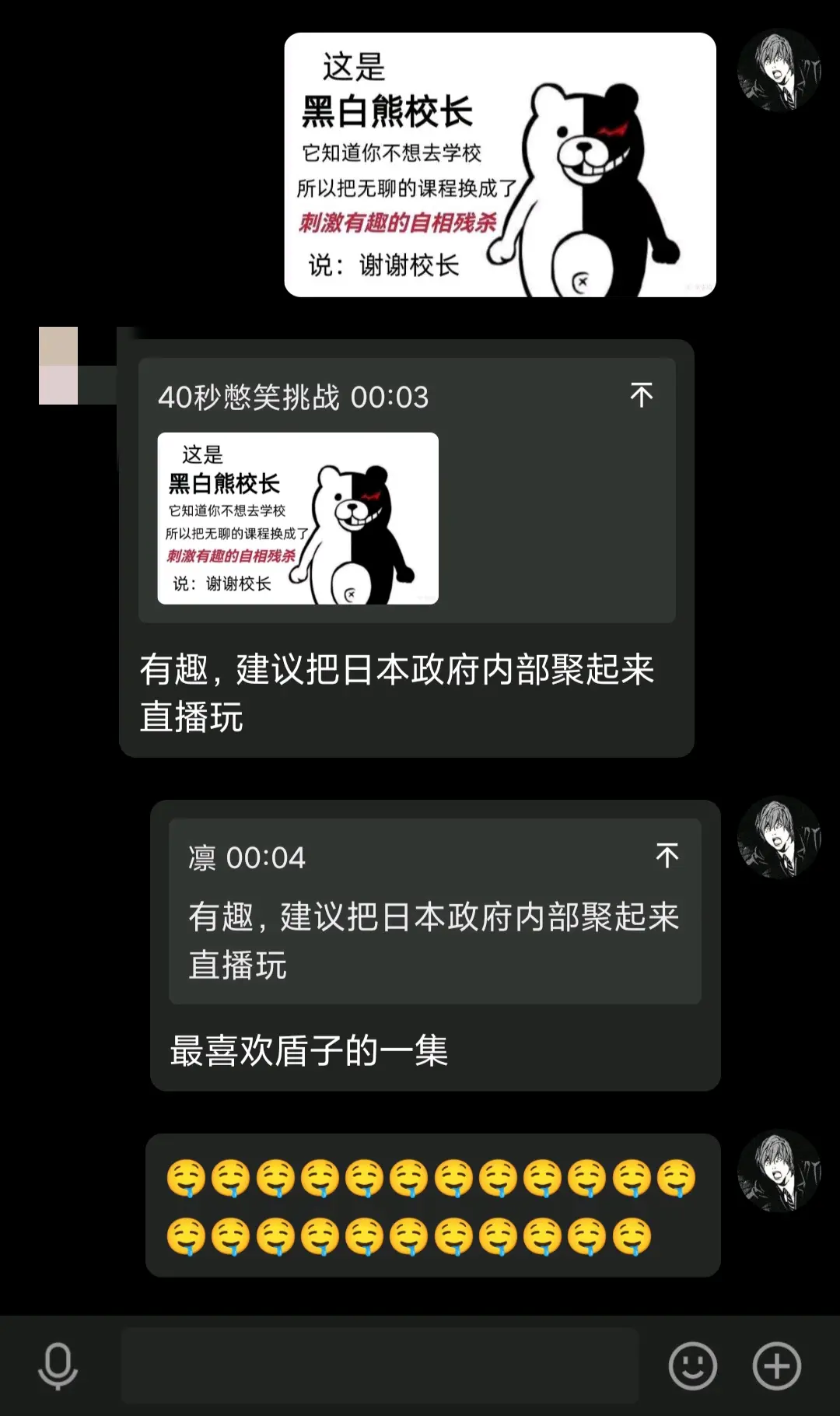 从此我就是绝望残党