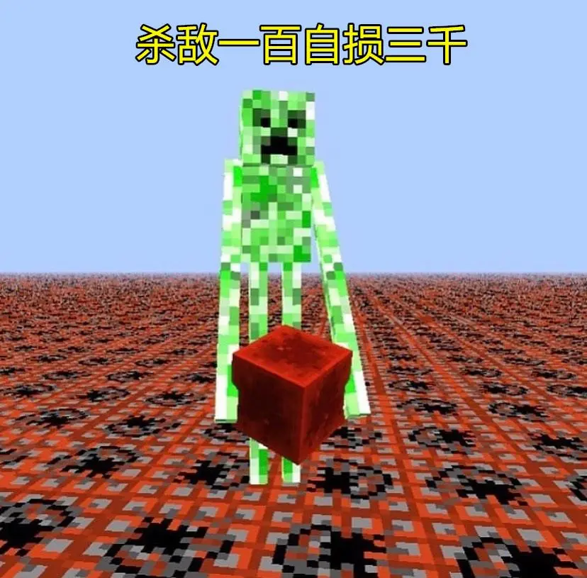 9张网络 神梗 图 那些只有minecraft玩家才能看懂的梗 哔哩哔哩