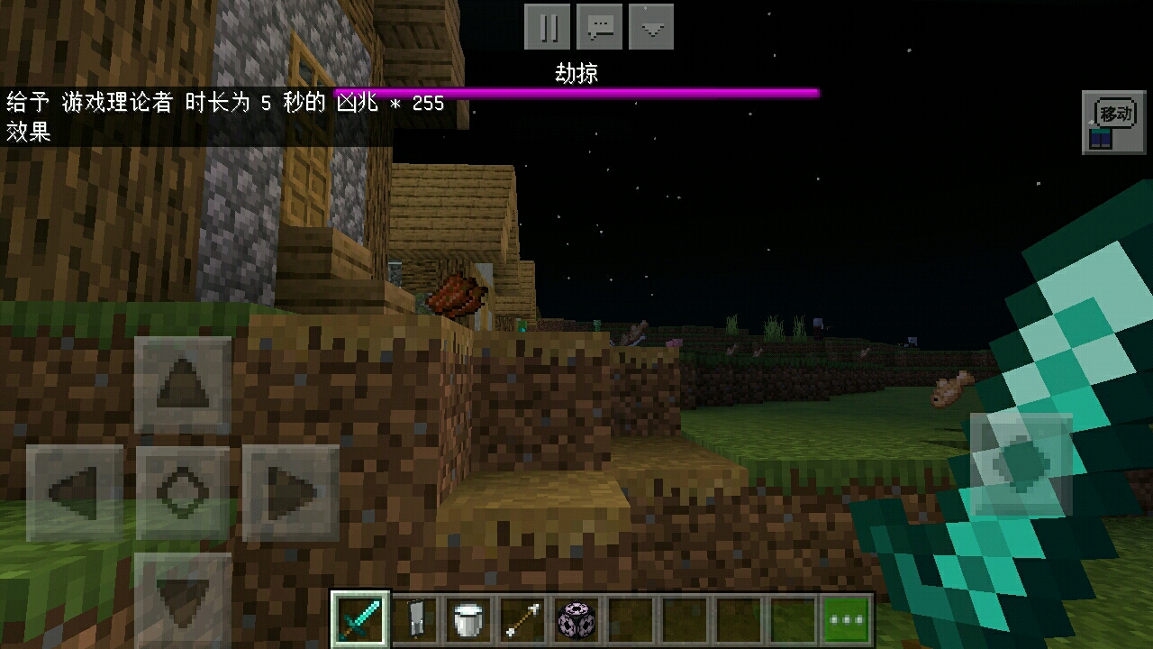 纳尼?我的世界手机版村庄与掠夺啥时候更新的