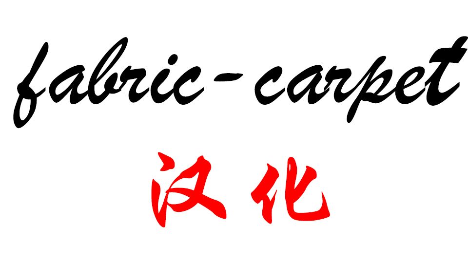  mc fabric carpet mod for 1 14 4 