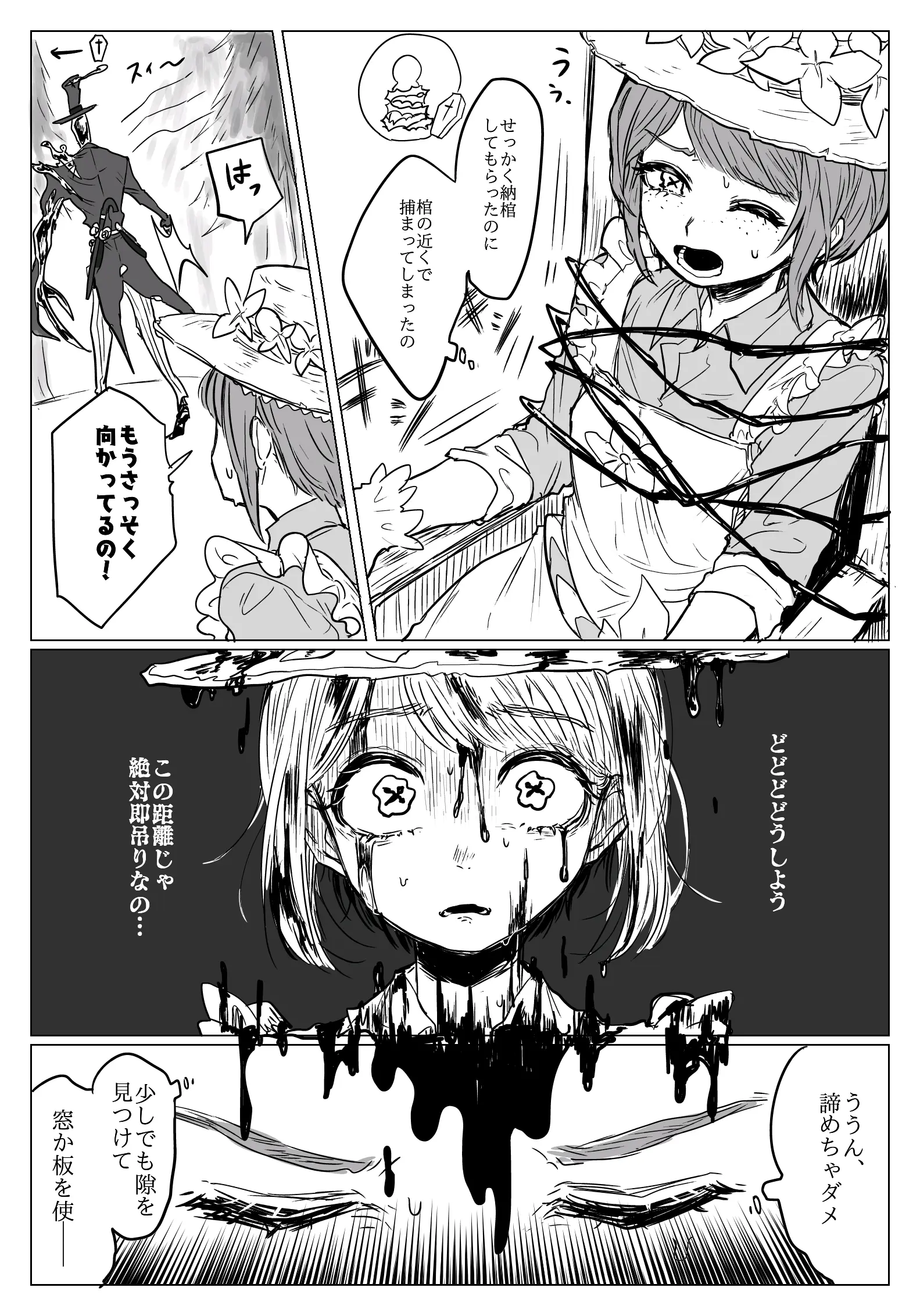 质量爆炸的杰园漫画(生肉)