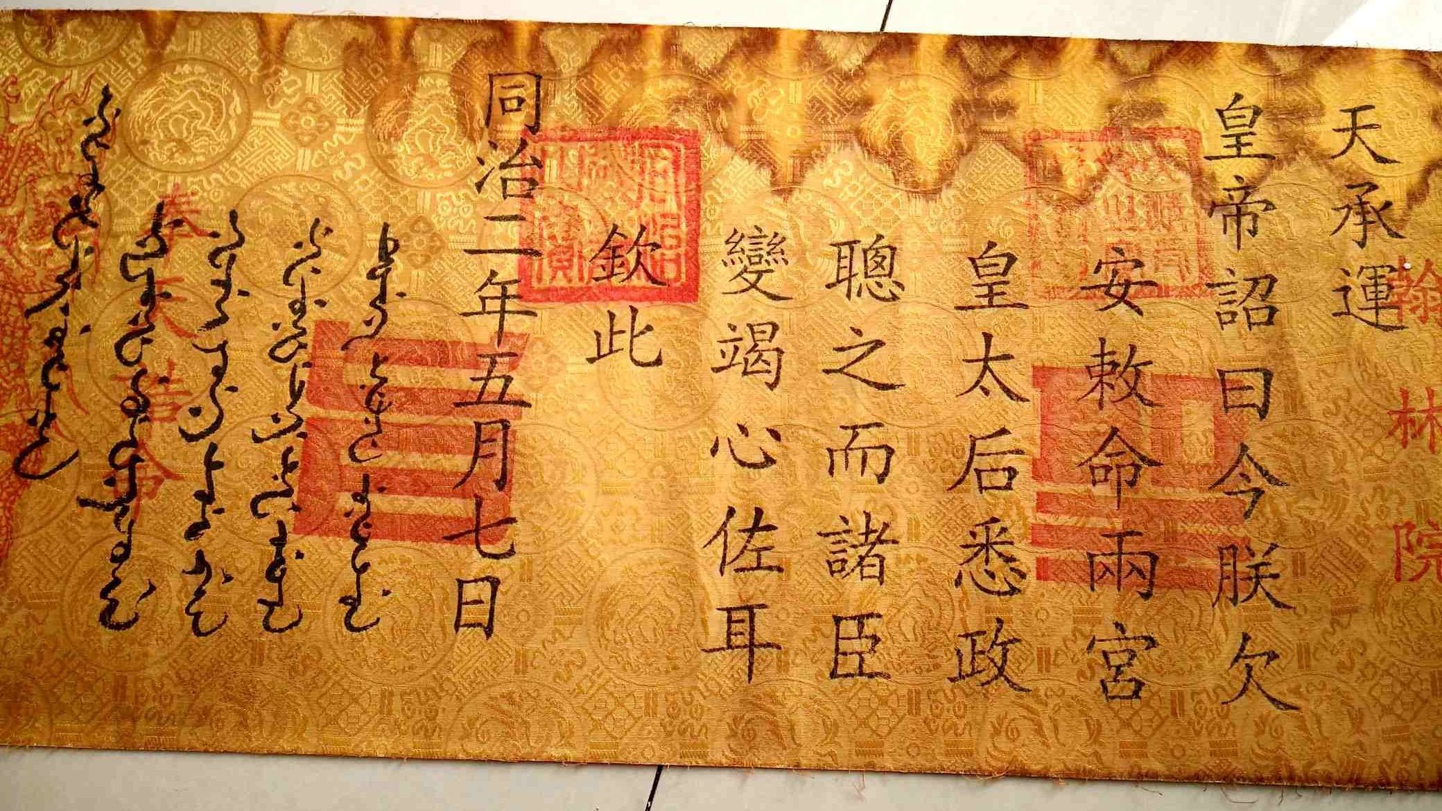 朱元璋发明圣旨，但金句“奉天承运皇帝诏曰”我们一直都读错了！ - 哔哩哔哩