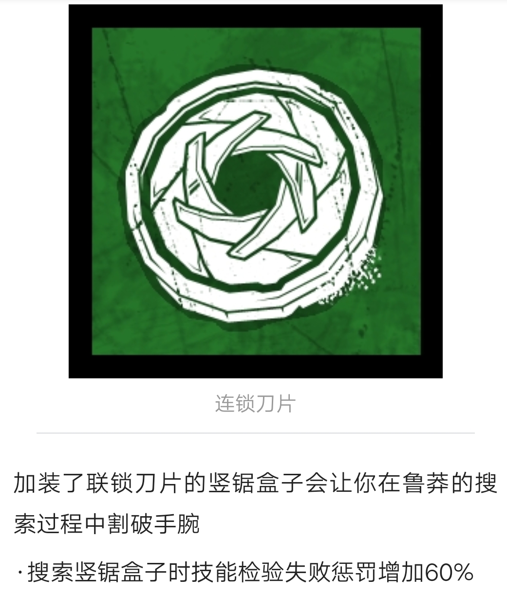 黎明杀机 门徒力量及配件介绍