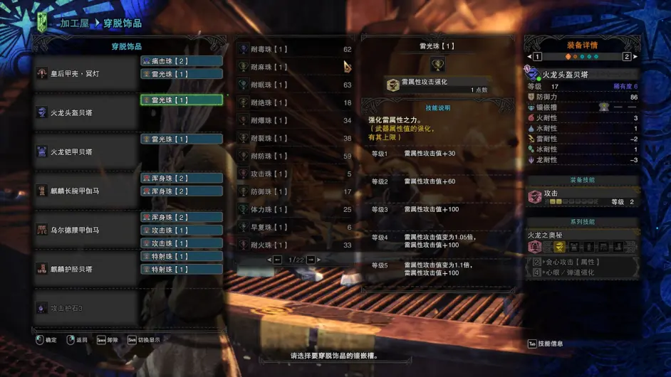 Mhw Pc怪物猎人世界5 3日常武器配装 轻弩篇 哔哩哔哩