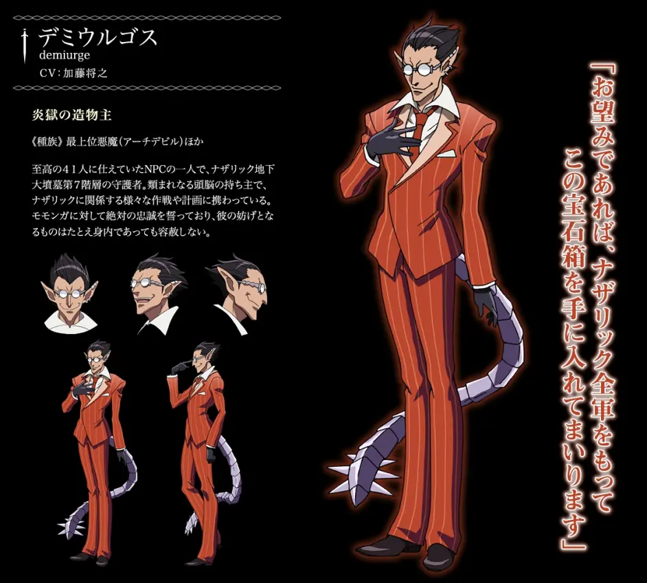 迪米乌哥斯篇 Overlord 03 哔哩哔哩