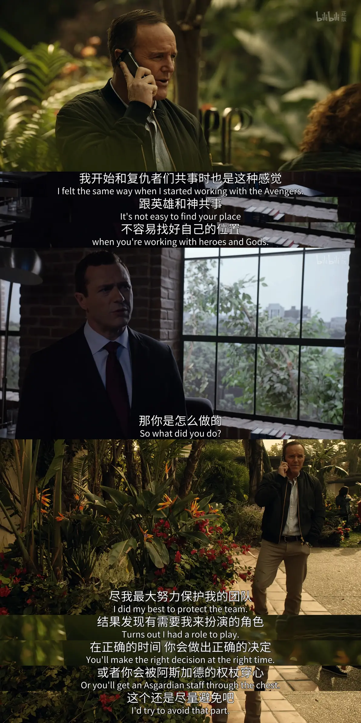 神盾局特工第一季影评