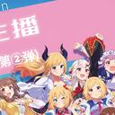 hololive网络虚拟主播 公开海选（第二弹）