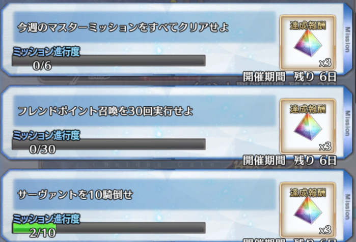 FGO国服日服每周任务攻略(2018年9月17日到