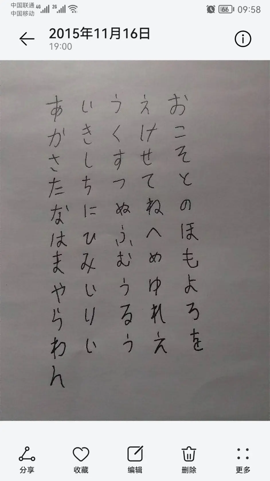 从五十音到二笔 再到北大初试第六的日语自学之路 哔哩哔哩
