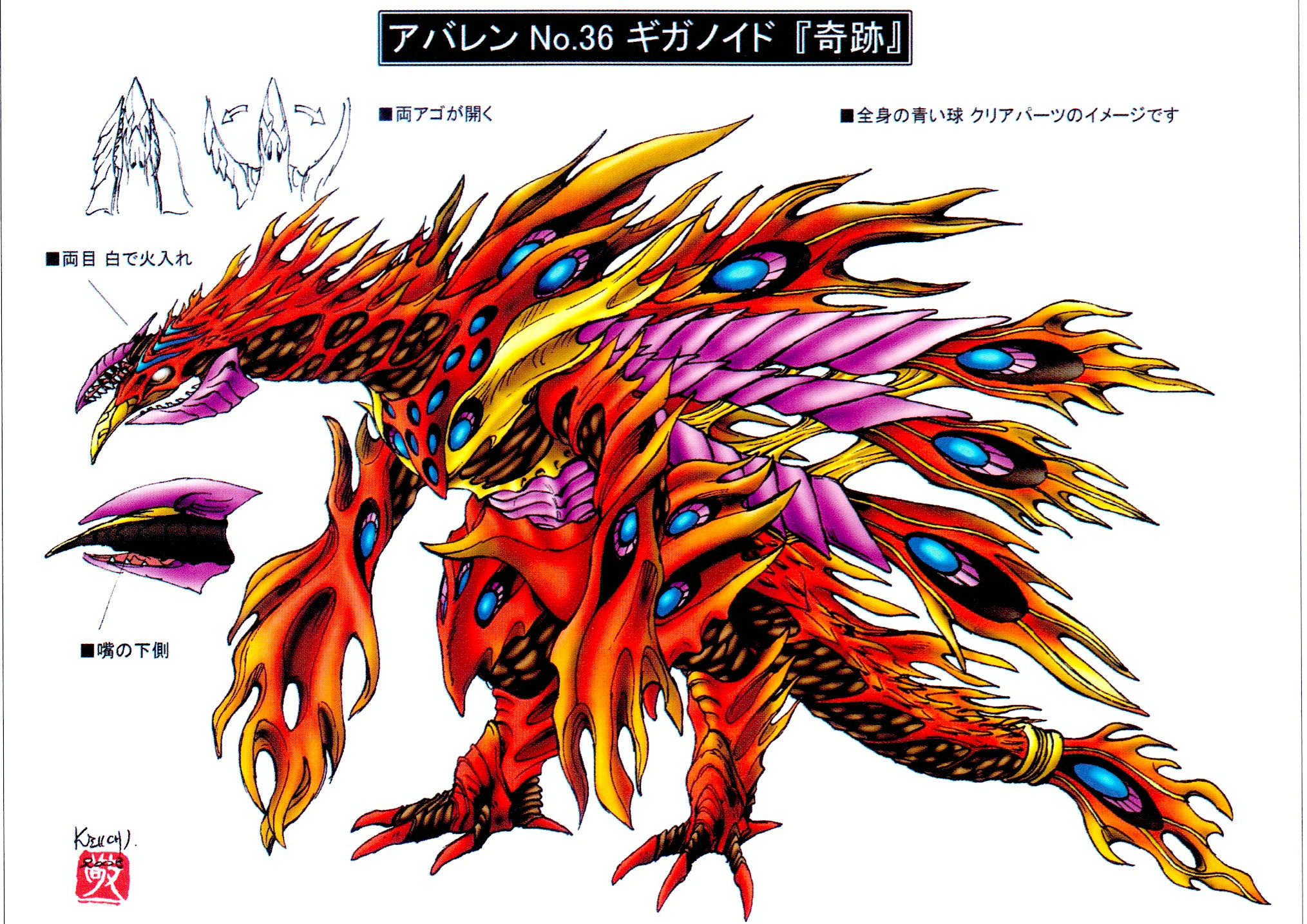 爆龙战队暴连者:反派艾博利安的设计原型·其三