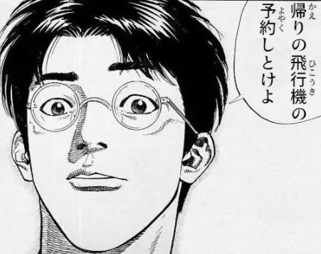 井上雄彦 灌篮高手 中的5位天花板级隐藏天才 哔哩哔哩