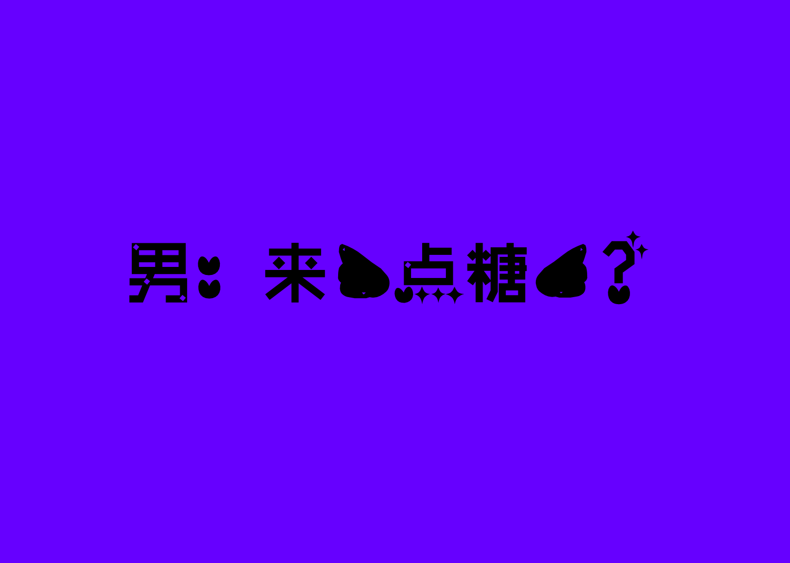 ‘’倒‘’读——建议‘’倒‘’着读