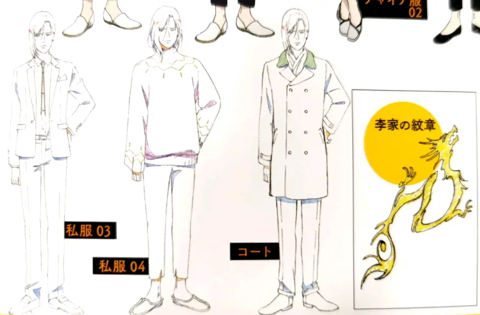 Banana Fish 李月龙 角色设定档案 哔哩哔哩